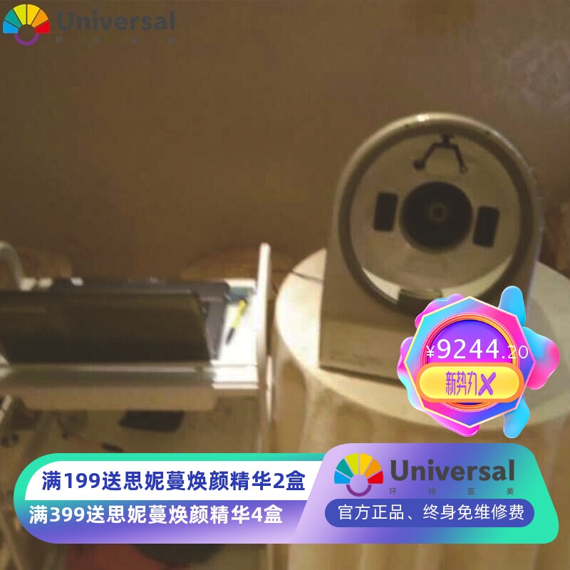 M2高清2光谱魔镜面部皮肤检测仪色素检测铅汞检测面部水分检测仪