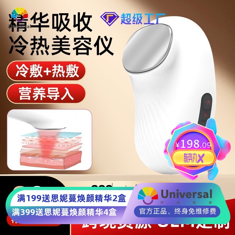迷你小冰锤冷热敷仪震动按摩精华营养导入仪美颜小金豆脸部美容仪