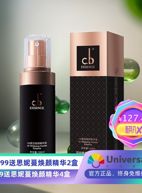 cb577美白祛斑精华液祛黄淡斑美白提亮补水保湿断黑精华国妆特证