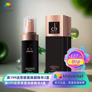 cb577美白祛斑精华液祛黄淡斑美白提亮补水保湿断黑精华国妆特证