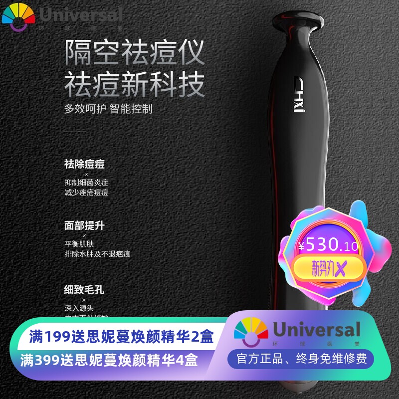 等离子隔空祛痘仪家用臭氧除螨淡化痘印修复脸部美容仪源厂家