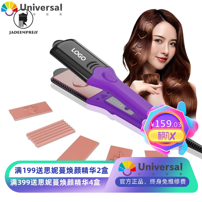 厂家亚马逊四合一直卷发器直卷两用烫发夹板换板拉直板玉米烫板