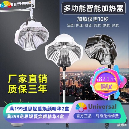 发廊理发店烘发机加热机染发烫发冷烫定型飞碟加速器焗油美发机器