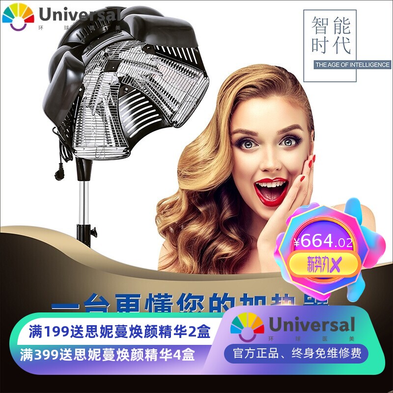 新款发廊烘发机加热机染发烫发冷烫定型飞碟加速器焗油美发加热器