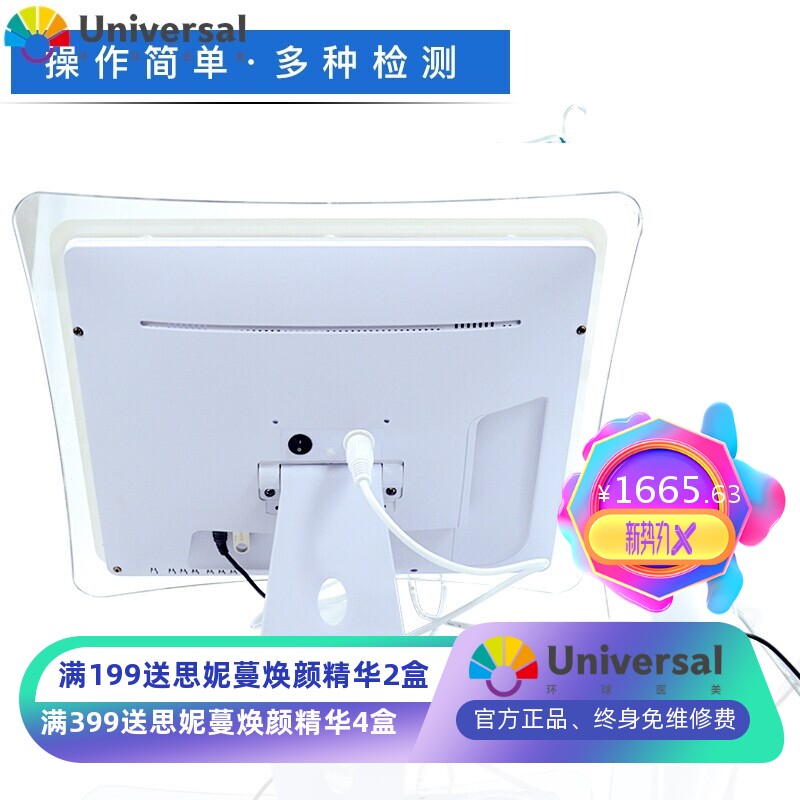 高清智能头皮测试仪皮肤测试仪毛囊头发白发头皮检测仪高清一体机