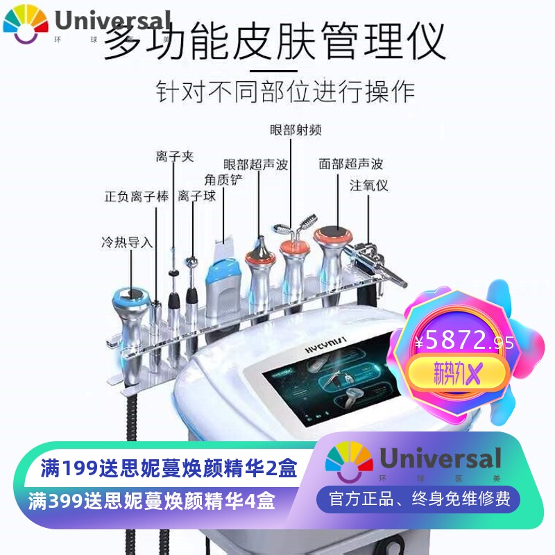 皮肤管理综合仪韩国五代六代黑综黑白色综合仪器注氧仪美容院专用
