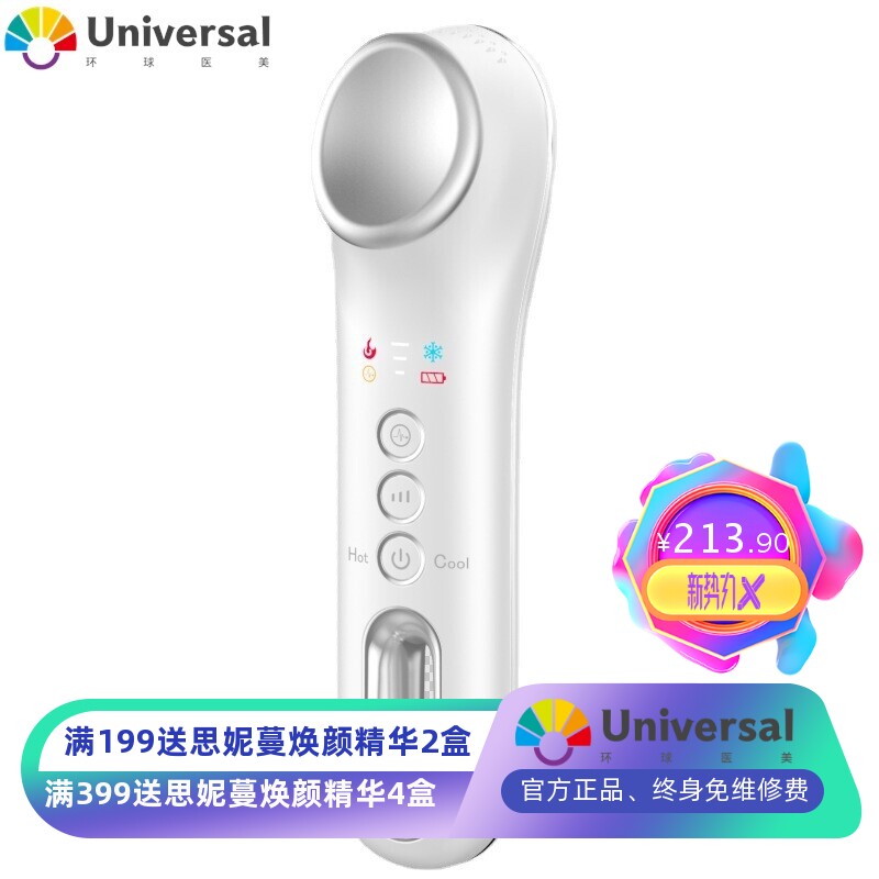 厂家直供家用冷热护眼美眼仪 导入式眼部美容按摩敷眼仪器