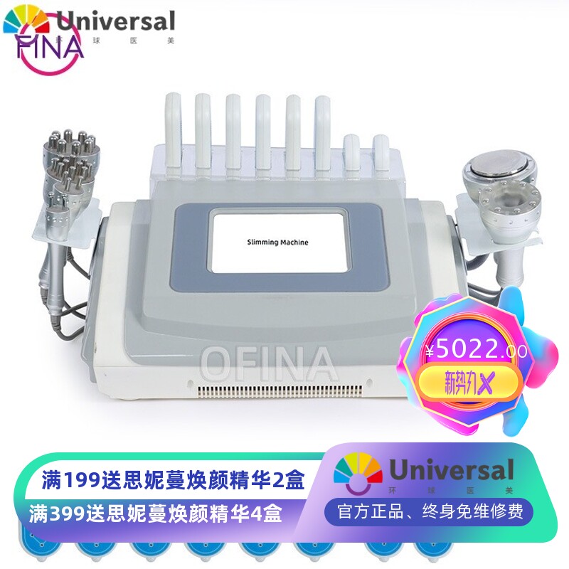 工厂定制九合一纤体仪 美体美容仪 祛皱纹仪LIPO激光纤体塑形仪器