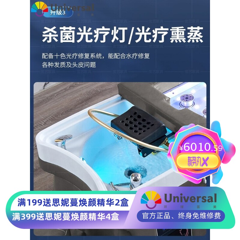 头疗水循环洗头床理发店发廊专用全身艾灸床熏蒸一体床美容采耳床