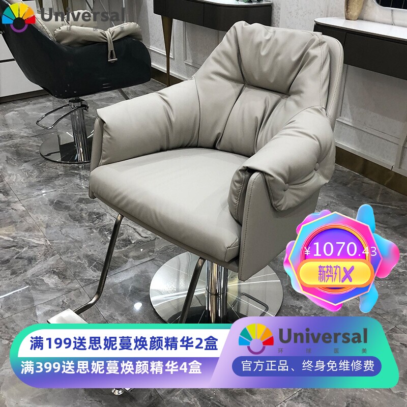 高端网红理发店椅子发廊专用剪发烫染可旋转凳子美发店升旋转椅