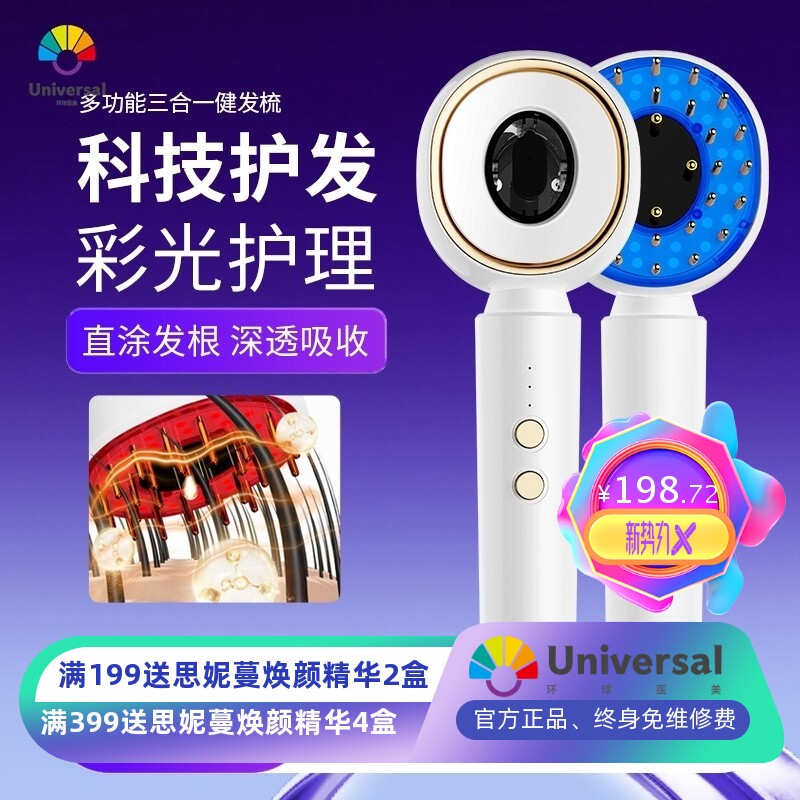 精油梳头皮按摩震动微美容仪电流红蓝光顺发护发精华导入外贸新品