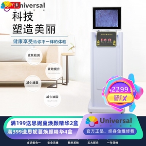 七头皮肤检测仪面部提升护理清洁注氧补水仪美容院皮肤水雕美容仪