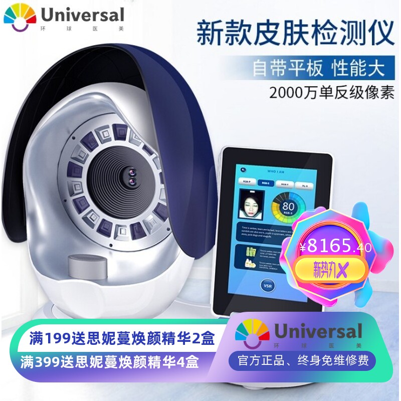 皮肤检测仪智能魔镜脸部水分分析测试仪 美容院专用CT皮肤管理仪