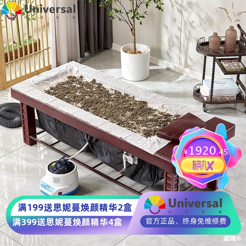 实木腿熏蒸艾灸两用床中药蒸汽美容院专用全身灸家用多功能汗蒸床