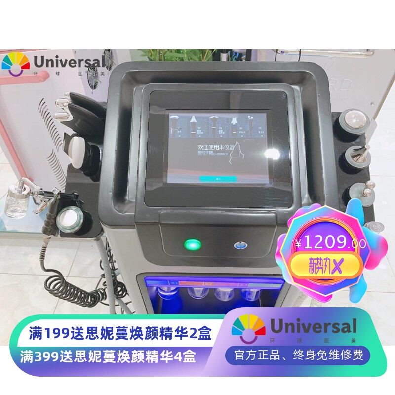 超微氢氧大小气泡少女线第五代黑色综合美容仪器黑珍珠皮肤管理