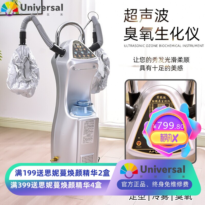 多功能焗油机O3活氧生化仪臭氧美发蒸汽机加速烘发机