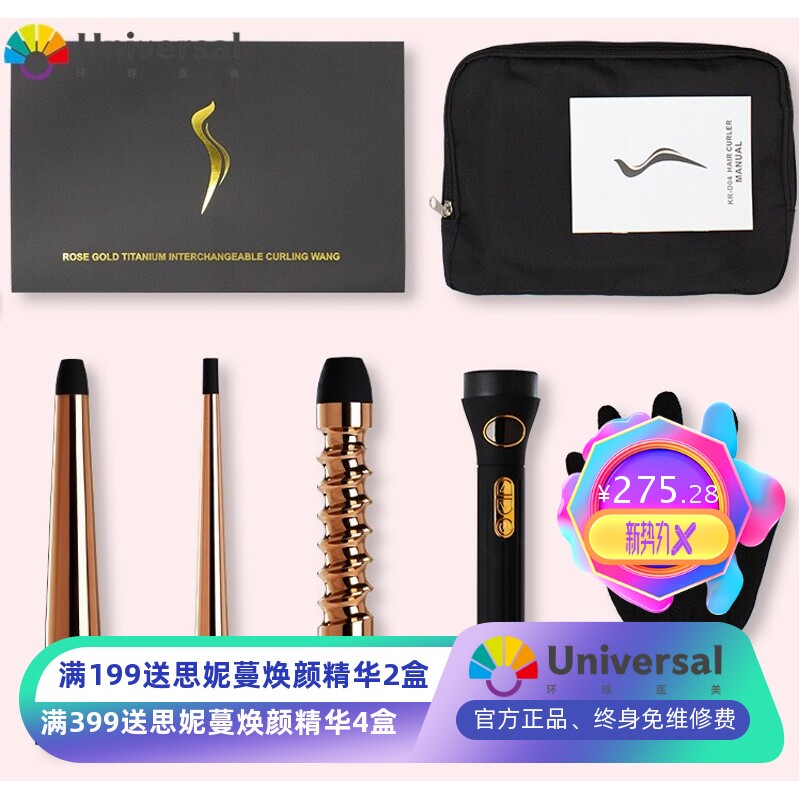康柔 高档次 玫瑰金电镀铝通可换头卷发棒套装 3合一 厂家直销