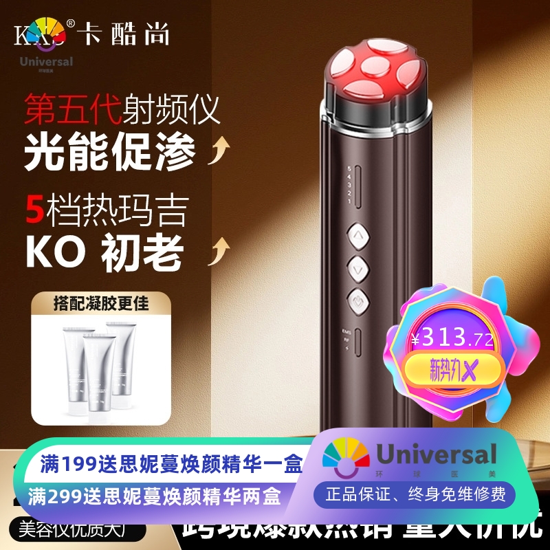 新品ems祛皱纹脸部提拉导入仪 家用胶原炮神器微电流射频美容仪