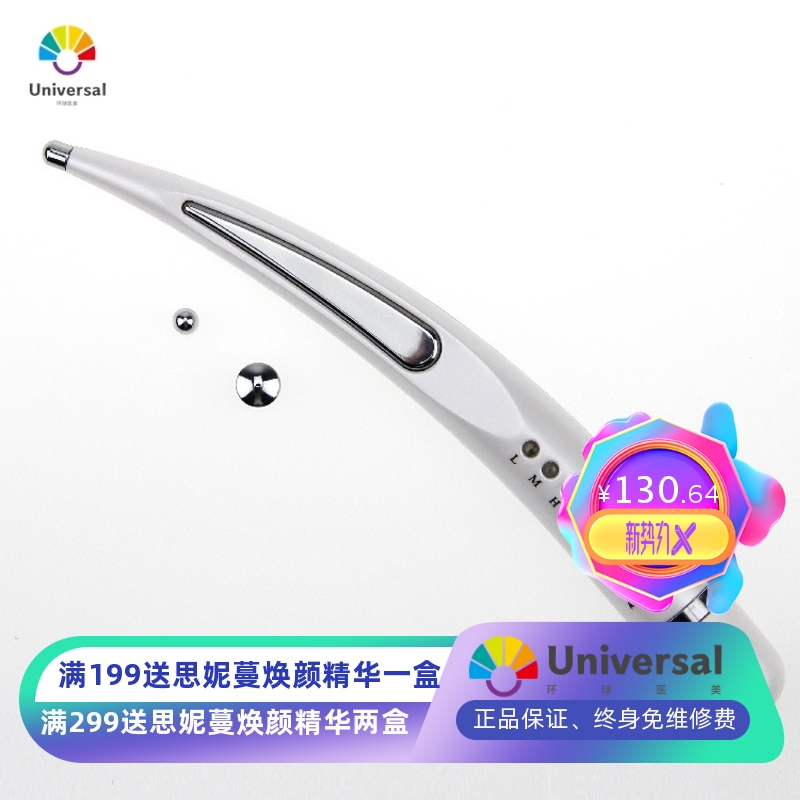 微电流双探头美眼笔眼部离子导入多功能感应美眼仪眼部按摩美眼仪