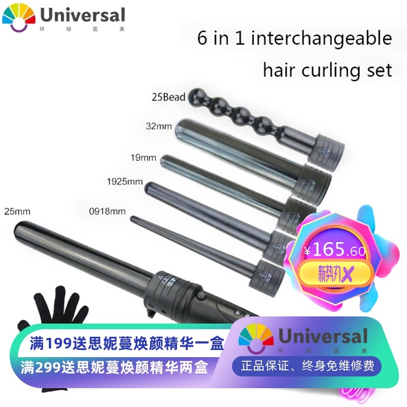 亚马逊爆款多功能烫发器六合一卷发棒 陶瓷换头波浪卷发器跨境