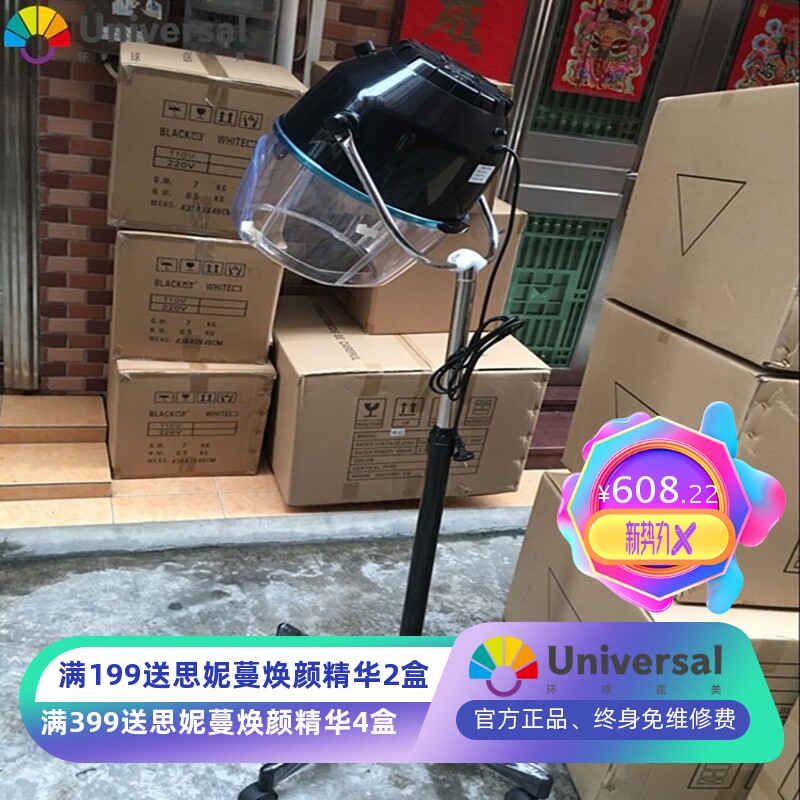 理发焗油加速烘发发廊烫发帽冷烫定型加热蒸汽烘干机商用理发店机