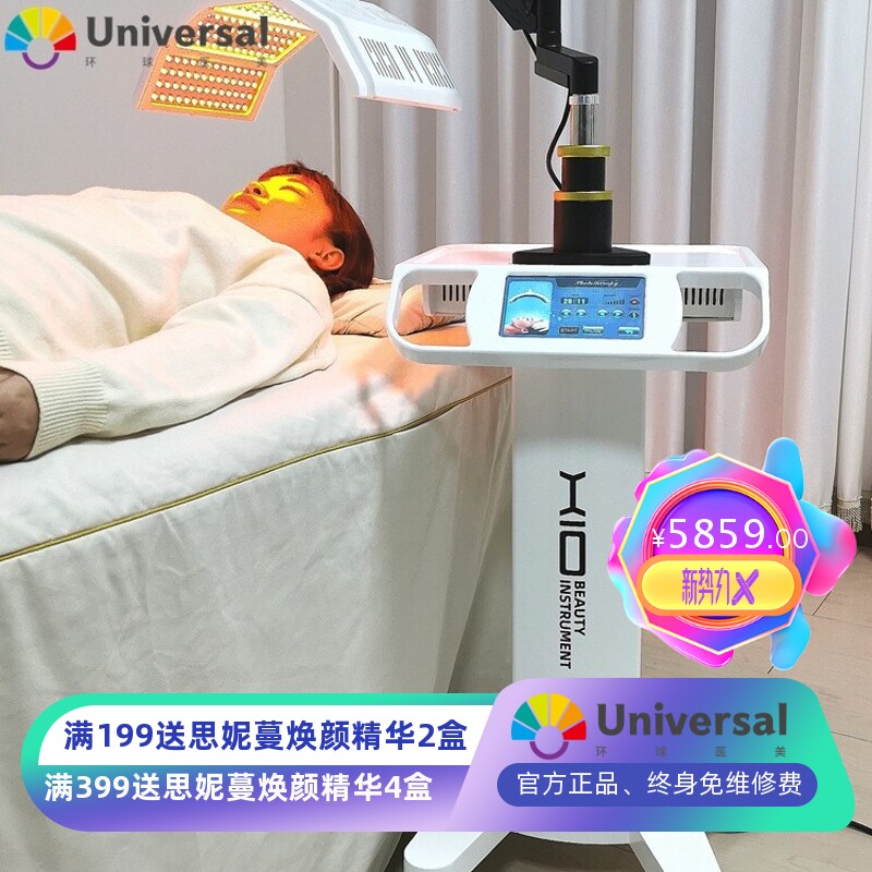 家用光谱仪 PDT光动力产品导仪补水仪 led红蓝光七彩光动力美容仪