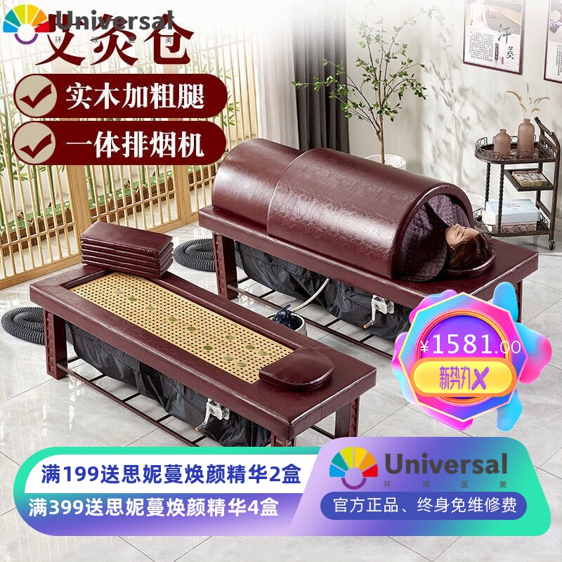实木熏蒸艾灸仓汗蒸药物熏蒸美容店专用多功能可熏蒸艾灸仓两用床