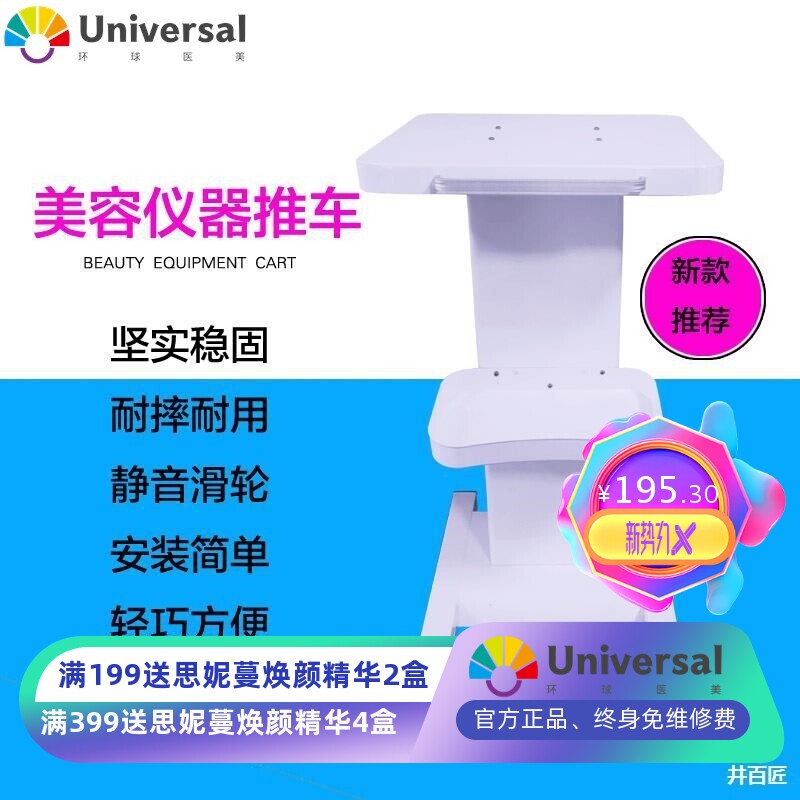 新品台式美容仪器推车小气泡架子移动底座线雕多功能置物设备支架