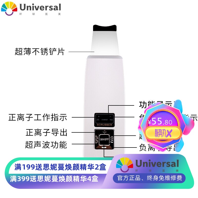 超声波铲皮机清洁毛孔黑头铲祛角质电动家用铲皮仪美容院导出入仪