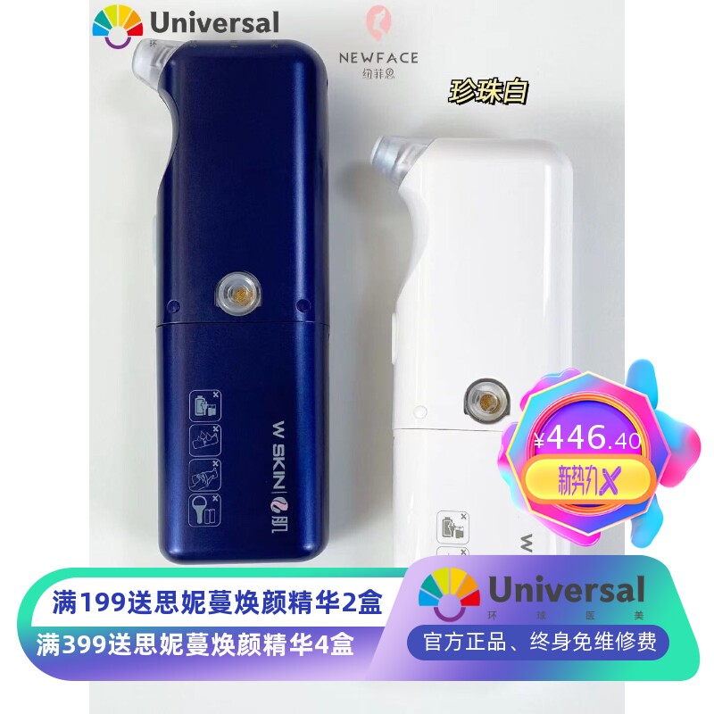 纽菲思黑头神器面部清洁家用清洁电动美容仪毛孔导出手持小气泡