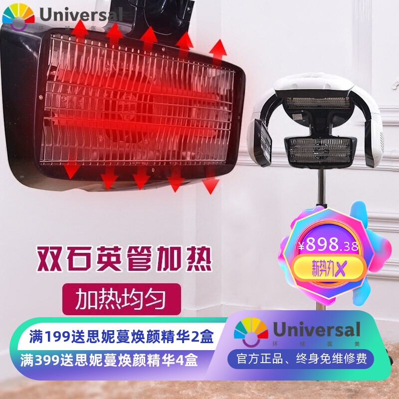 美发飞碟加热器色母烘干机冷烫定型加热机理发店发廊专用烫染机器
