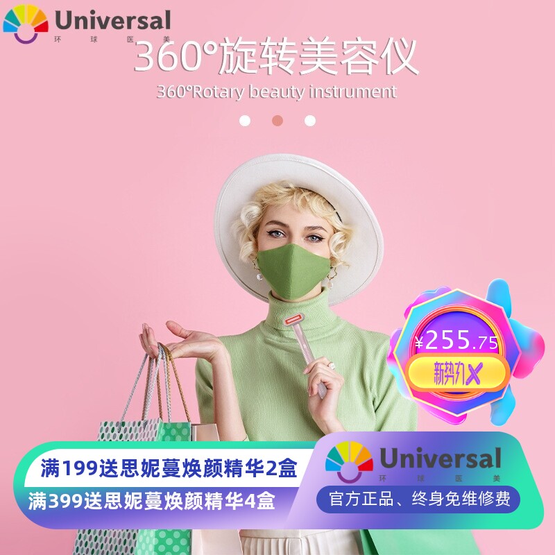 紧致提拉按摩仪淡化皱纹眼袋美容仪智能触控红光疗EMS嫩肤美眼仪