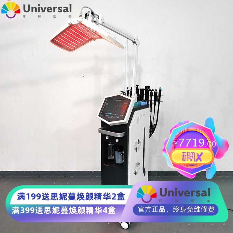 水氧仪器注氧仪祛痘补水大小气泡皮肤管理综合仪PDT红蓝光光动力