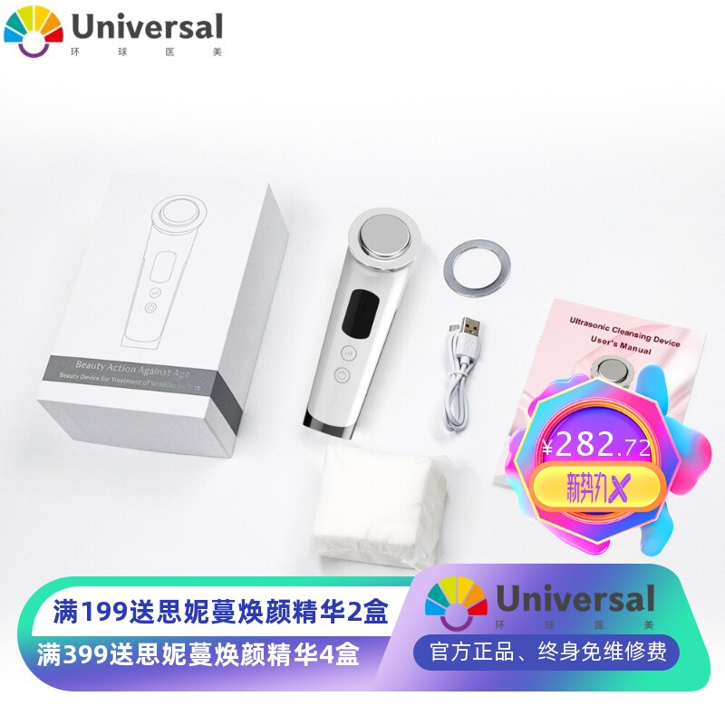 2020新款美容仪 超声波导入导出仪 家用脸部震动按摩仪洁面仪