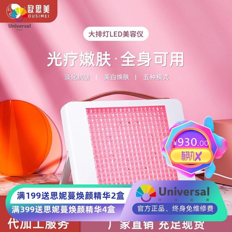 新款PDT光谱仪大排灯家用可折叠7色红蓝光脸部祛痘光子嫩肤美容仪