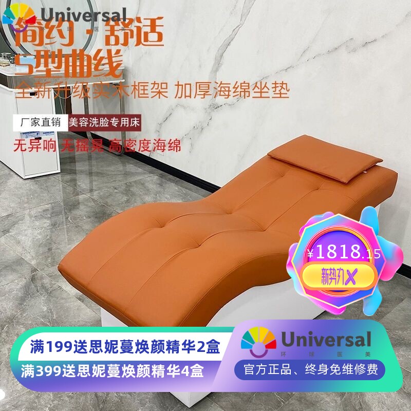 洗脸吧床洗头床推拿洗脸床洗头两用直销采耳商用加厚