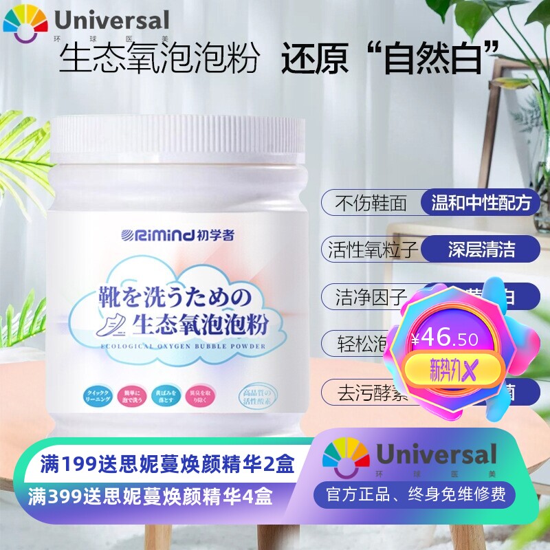 初学者洗小白鞋生态氧清洁泡泡粉活氧生态氧泡鞋粉洗白去黄清洗剂