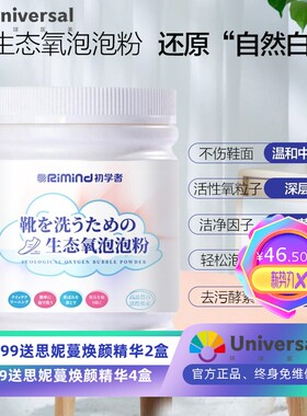 初学者洗小白鞋生态氧清洁泡泡粉活氧生态氧泡鞋粉洗白去黄清洗剂