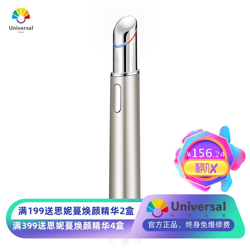 美眼仪眼部按摩仪器眼部紧致面部美容仪彩光眼霜导入仪网红同款