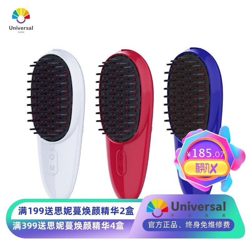 新等离子光疗头皮按摩梳家用护发仪出口LED红光护发仪新顺发