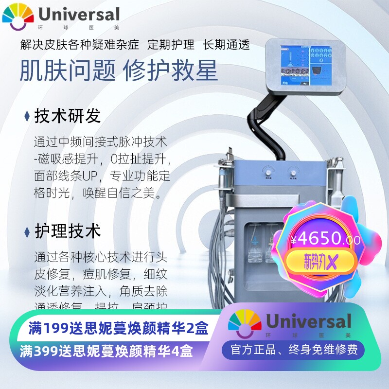 科以美海蓝之星皮肤管理综合面部提拉紧致清洁补水大气泡美容仪器