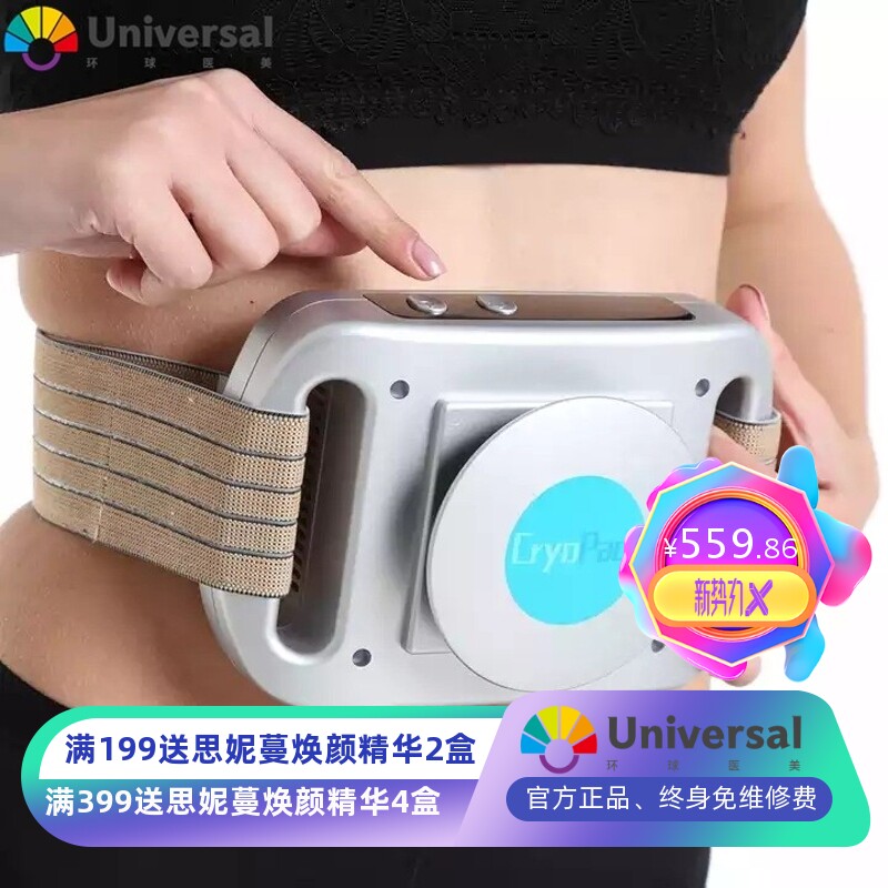 便携式减脂机冷冻塑型冷冻甩脂仪便捷式美容家用身体纤体减脂仪器