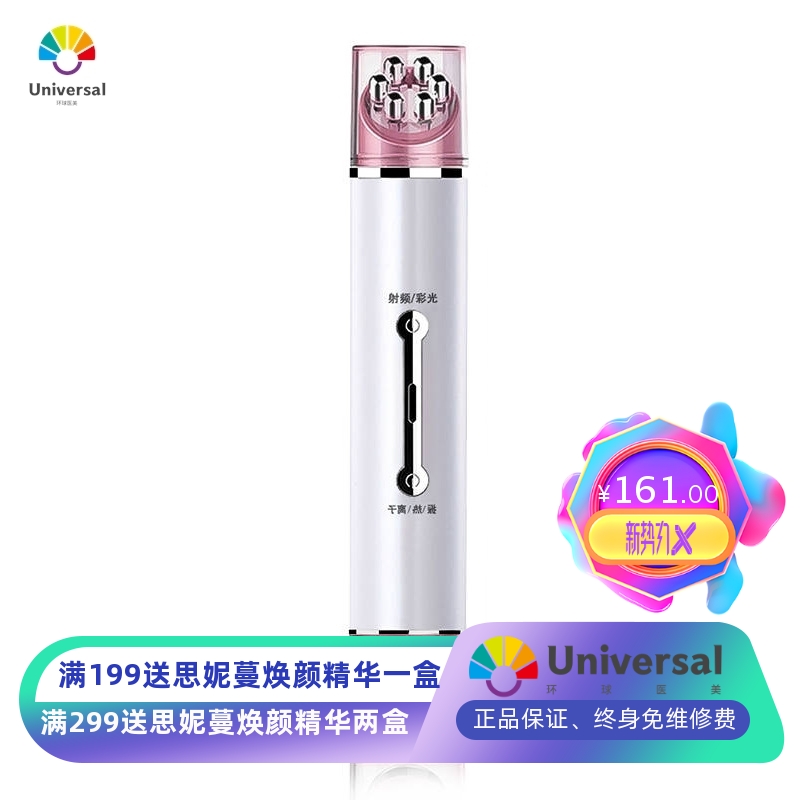 彩光充电EMS射频美容仪 脸部提拉紧致精华导入仪美眼仪眼部按摩器