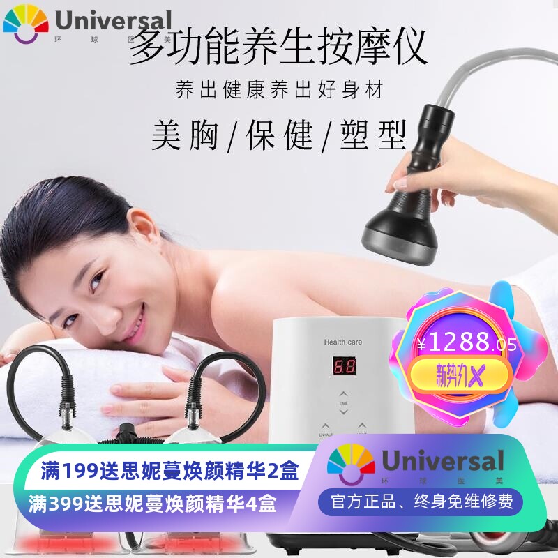 碧波挺庭养生仪器刮痧拔罐内在负压养生仪胸部按摩理疗仪家用仪器