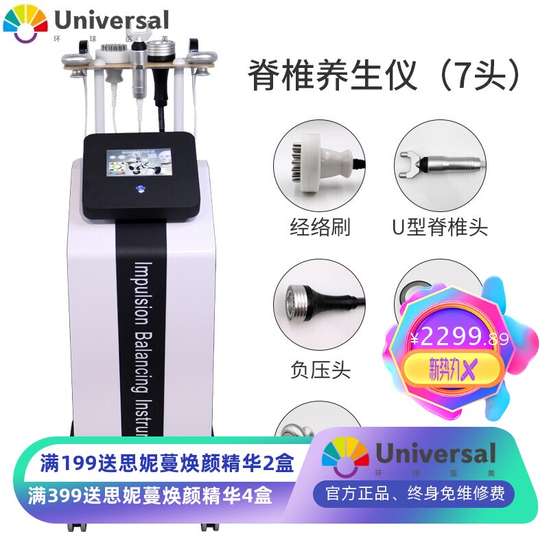 HPT颈椎养生仪 精雕仪身体塑形按摩缓解肌肉矫正脊柱腰椎按摩仪