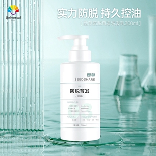 之研西草防脱育发洗发水强韧固发改善发丝控油蓬松育发乳育发液