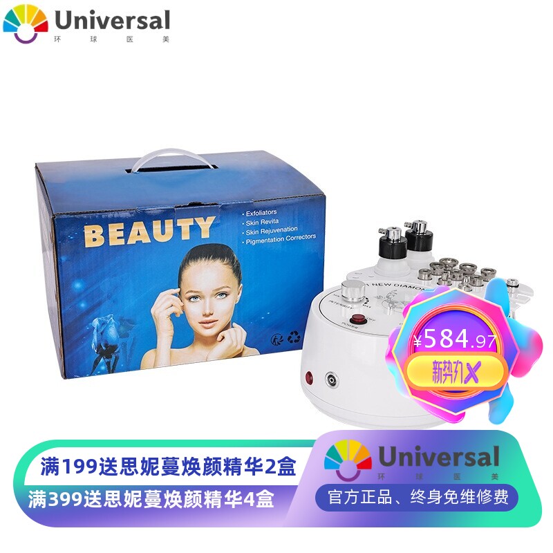 三合一钻石微雕家用磨皮仪 磨皮机注氧仪 吸黑头钻石微雕美容仪器