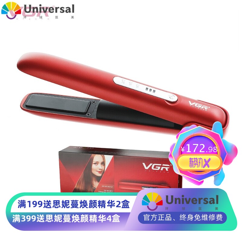 迷你夹板新款卷发器拉直发棒外贸品牌刘海夹直发器可充电V-585