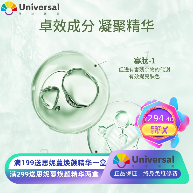 日本D*DS同源胶原蛋白肽冻干絮 舒缓修复毛孔冻干粉套盒