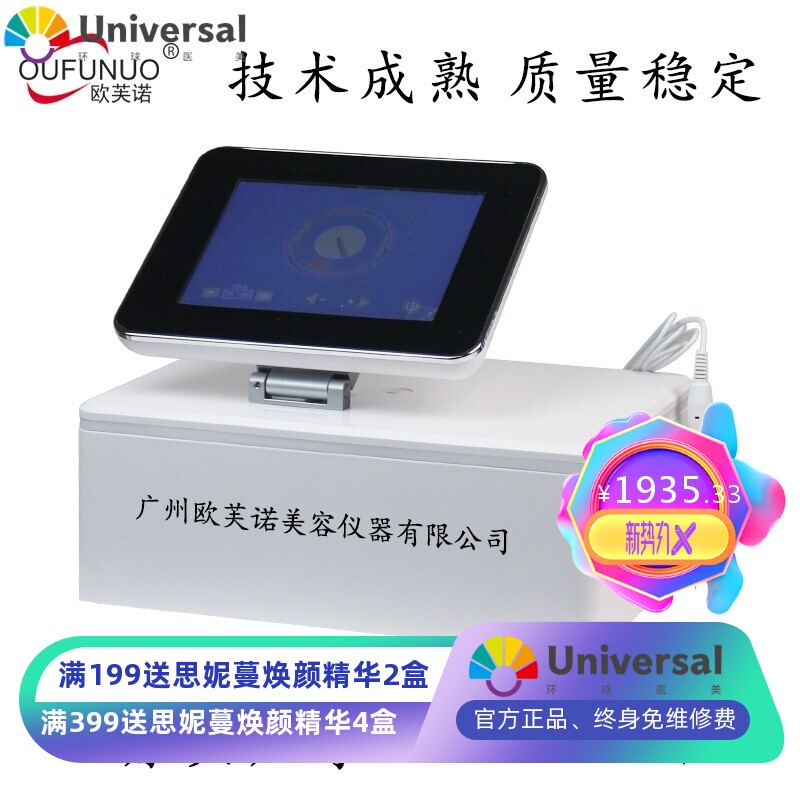 5Ｇ黑科技无创淡斑仪无痕净斑一擦就掉　磁波秒斑王新技术仪